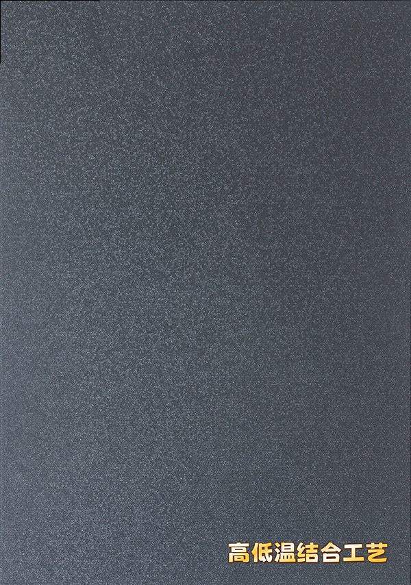 高低溫結合工藝